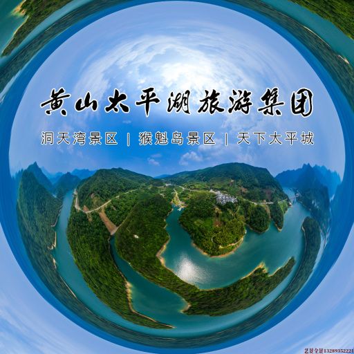 清河720全景拍摄