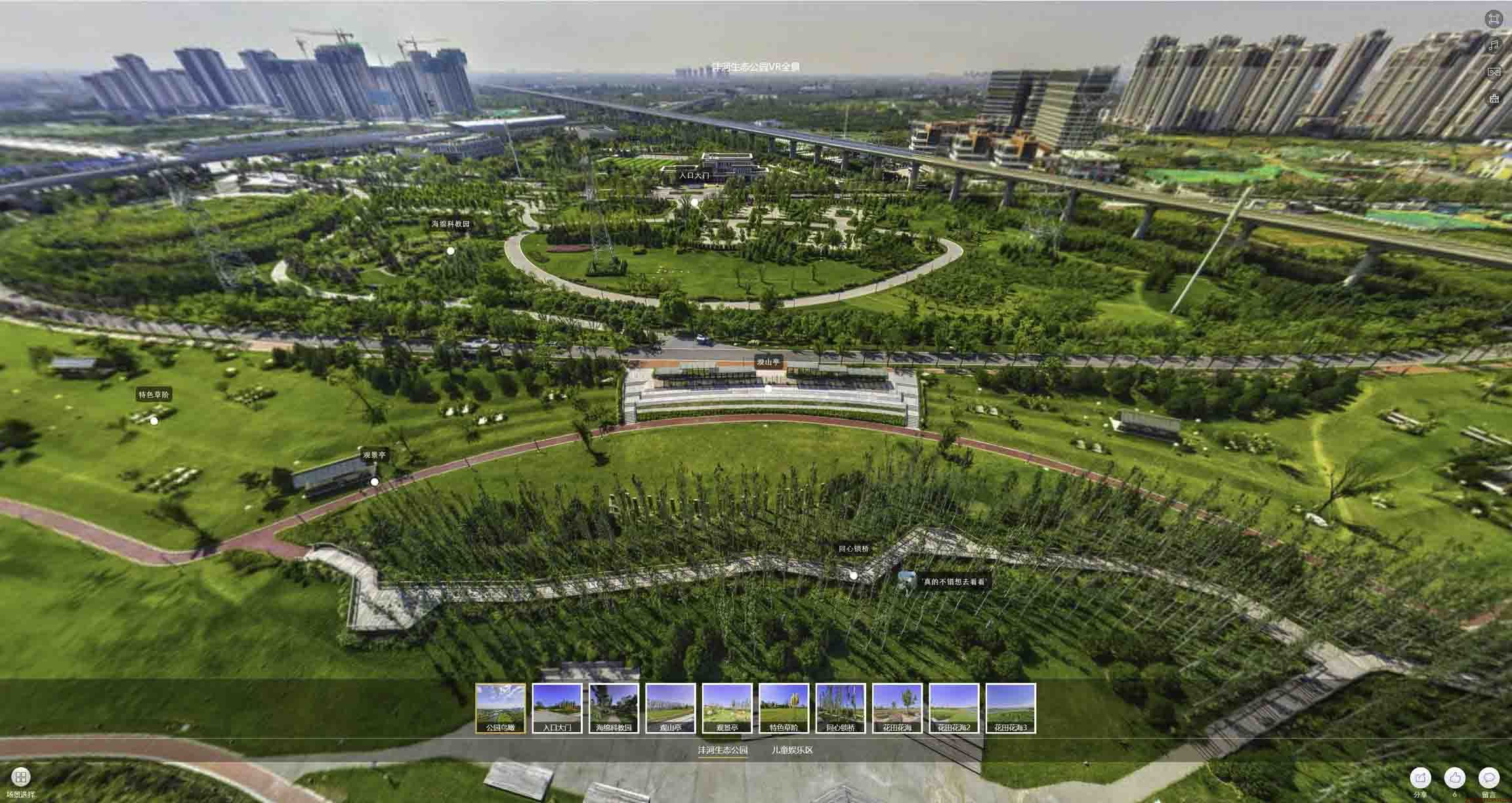 清河VR全景体验：身临其境的沉浸式感受在手绘地图中的创新应用